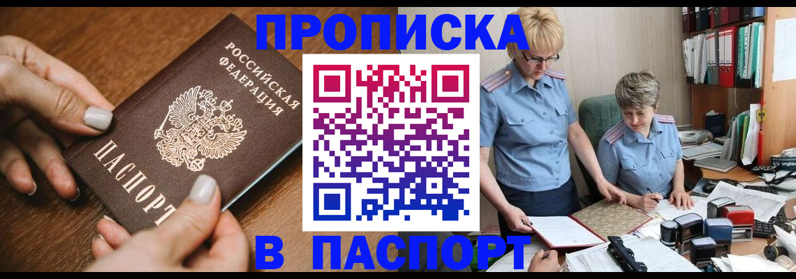 регистрация в Ак-Довураке