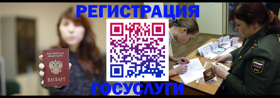 временная регистрация поиск в Ак-Довураке