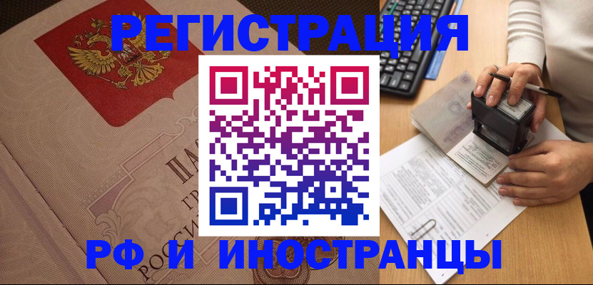 временная регистрация госуслуги в Ак-Довураке