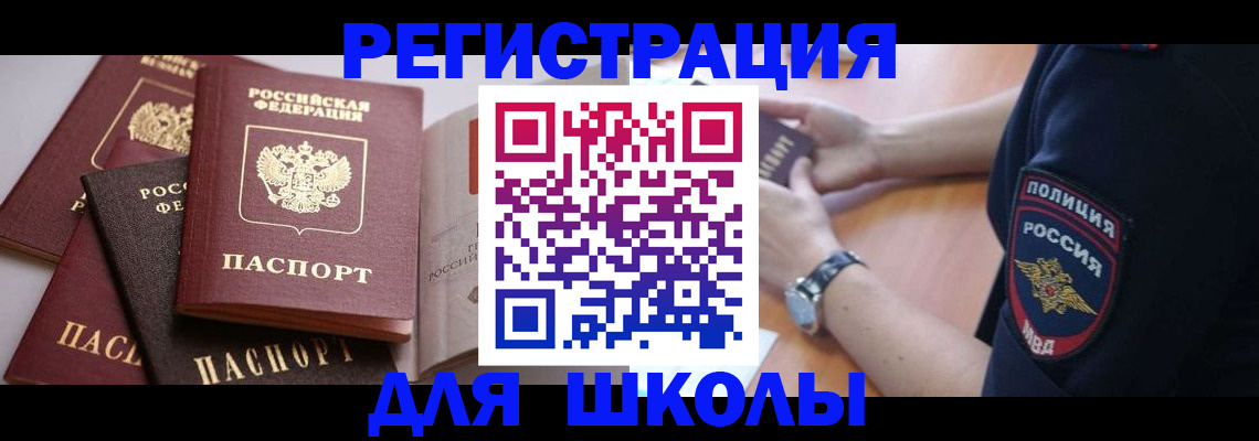 регистрация для дет. сада в Ак-Довураке